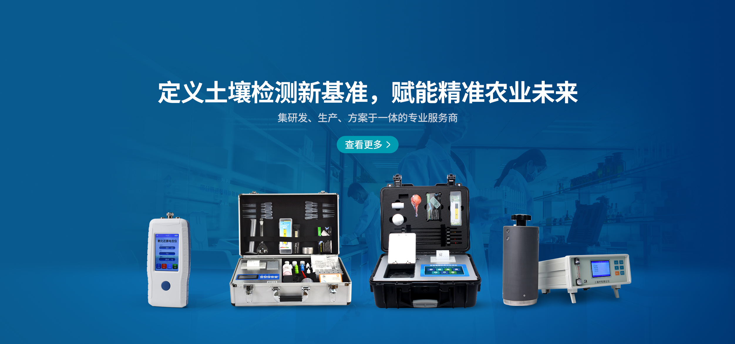 肥料養(yǎng)分檢測(cè)儀