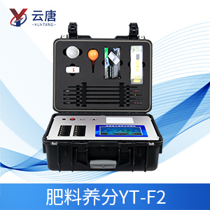 土壤肥力檢測(cè)儀控制農(nóng)業(yè)成本